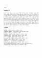 [개인심리학] 아들러(Alfred Adler)의 개인심리이론(열등감과 보상, 우월성 추구, 사회적 관심, 생활양식, 출생순위, 가상적 목적, 창조적 자아) 8페이지