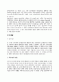 [영아기 발달특성] 영아기 신체발달, 인지발달, 언어발달, 사회정서발달의 특징 5페이지