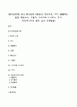 [분석심리학] 융(Jung)의 분석심리이론(융의 정신구조, 자아, 콤플렉스, 원형, 페르소나, 그림자, 아니마와 아니무스, 자기, 정신에너지의 원리, 융의 성격발달) 1페이지