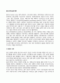 [분석심리학] 융(Jung)의 분석심리이론(융의 정신구조, 자아, 콤플렉스, 원형, 페르소나, 그림자, 아니마와 아니무스, 자기, 정신에너지의 원리, 융의 성격발달) 2페이지
