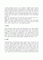 [분석심리학] 융(Jung)의 분석심리이론(융의 정신구조, 자아, 콤플렉스, 원형, 페르소나, 그림자, 아니마와 아니무스, 자기, 정신에너지의 원리, 융의 성격발달) 6페이지