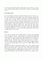 [분석심리학] 융(Jung)의 분석심리이론(융의 정신구조, 자아, 콤플렉스, 원형, 페르소나, 그림자, 아니마와 아니무스, 자기, 정신에너지의 원리, 융의 성격발달) 7페이지