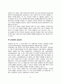 [심리학 연구방법] 심리학 연구의 단계, 횡단적 연구와 종단적 연구, 인과관계와 상관관계, 연구의 유형 5페이지
