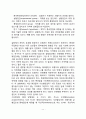 [심리학 연구방법] 심리학 연구의 단계, 횡단적 연구와 종단적 연구, 인과관계와 상관관계, 연구의 유형 11페이지