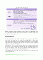 [아동기 인지발달] 구체적 사고기, 지능발달(지능이론과 지능검사), 정보처리능력의 발달(주의발달, 기억발달), 아동기 언어발달 8페이지