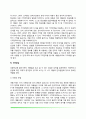 [아동기 인지발달] 구체적 사고기, 지능발달(지능이론과 지능검사), 정보처리능력의 발달(주의발달, 기억발달), 아동기 언어발달 10페이지