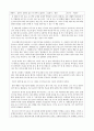 [예담박광수] 살면서 쉬웠던 날은 단 하루도 없었다 (군내 당선 독후감) 1페이지