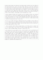 [예담박광수] 살면서 쉬웠던 날은 단 하루도 없었다 (군내 당선 독후감) 2페이지