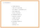 신세계백화점 기업분석과 마케팅 4PSTPSWOT분석및 신세계백화점 미래전략 아이디어제시- 신세계백화점 마케팅 PPT 8페이지