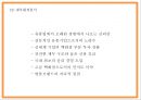 신세계백화점 기업분석과 마케팅 4PSTPSWOT분석및 신세계백화점 미래전략 아이디어제시- 신세계백화점 마케팅 PPT 9페이지