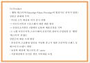 신세계백화점 기업분석과 마케팅 4PSTPSWOT분석및 신세계백화점 미래전략 아이디어제시- 신세계백화점 마케팅 PPT 18페이지