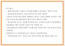 신세계백화점 기업분석과 마케팅 4PSTPSWOT분석및 신세계백화점 미래전략 아이디어제시- 신세계백화점 마케팅 PPT 20페이지