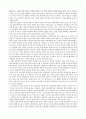 [에이븐이신영] 한국의 젊은 부자들 (독후감) 2페이지