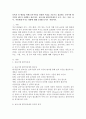 보육시설 평가인증 제도가 시행되고 있습니다 보육시설 평가인증제도가 국가 부모 시설 교사 아동에게 미치는 영향에 대해 논의해 보시기  바랍니다 2페이지
