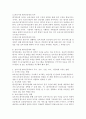 보육시설 평가인증 제도가 시행되고 있습니다 보육시설 평가인증제도가 국가 부모 시설 교사 아동에게 미치는 영향에 대해 논의해 보시기  바랍니다 3페이지