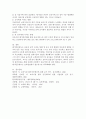 보육시설 평가인증 제도가 시행되고 있습니다 보육시설 평가인증제도가 국가 부모 시설 교사 아동에게 미치는 영향에 대해 논의해 보시기  바랍니다 4페이지