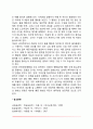 조작적 조건형성(조작적 조건화)의 응용 - 행동변화 프로그램의 계획 6페이지