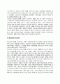 체계의 역동적(진화적) 특성 3페이지