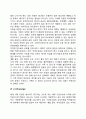 체계의 역동적(진화적) 특성 6페이지