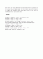 체계의 역동적(진화적) 특성 7페이지