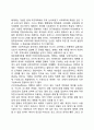 체계이론 5페이지