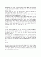 태내발달에 영향을 미치는 유전적 요인 및 환경적 요인 5페이지