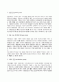 [집단의 유형] 치료집단, 과업집단, 자조집단, 1차 집단과 2차 집단, 개방집단과 폐쇄집단 3페이지