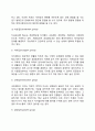 [집단체계] 집단의 정의와 유형, 체계로서의 집단 3페이지