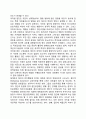 [집단체계] 집단의 정의와 유형, 체계로서의 집단 7페이지