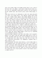 [집단체계] 집단의 정의와 유형, 체계로서의 집단 9페이지