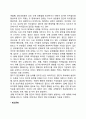 [집단체계] 집단의 정의와 유형, 체계로서의 집단 10페이지