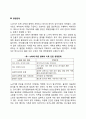 노년기 문제의 사회복지실천 개입 3페이지