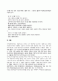 노년기 문제의 사회복지실천 개입 4페이지