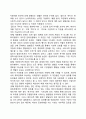 문화의 개념과 유형 및 특징(문화의 정의와 형태, 문화의 특성) 4페이지