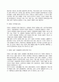문화의 개념과 유형 및 특징(문화의 정의와 형태, 문화의 특성) 7페이지