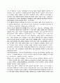 문화의 개념과 유형 및 특징(문화의 정의와 형태, 문화의 특성) 10페이지