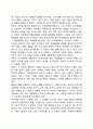 문화의 개념과 유형 및 특징(문화의 정의와 형태, 문화의 특성) 11페이지