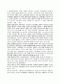 [지역사회] 지역사회의 개념 및 유형, 체계로서의 지역사회 8페이지