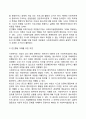 인간행동과 사회환경 3페이지