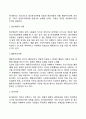 인간행동과 사회환경 5페이지
