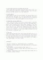 초등학교 학교폭력 특징과 실태 및 학교폭력 예방을 위한 교사의 지도방안 10페이지