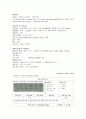 성인간호학 류마티스 관절염 케이스 스터디 Reumatoid Arthritis case study 9페이지