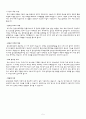 성인간호학 갑상선암 케이스 스터디 case study 7페이지