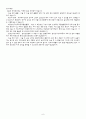 성인간호학 갑상선암 케이스 스터디 case study 8페이지