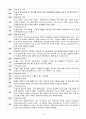 성인간호학 갑상선암 케이스 스터디 case study 16페이지
