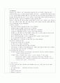 성인간호학 유방암 수술 전중후 간호 5페이지