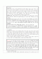 성인간호학 유방암 수술 전중후 간호 14페이지