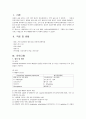 성인간호학 폐렴 케이스 스터디 case study 2페이지