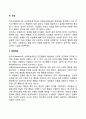 반두라의 사회학습이론의 주요개념과 관찰학습과정 5페이지