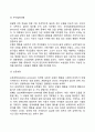반두라의 사회학습이론의 주요개념과 관찰학습과정 6페이지